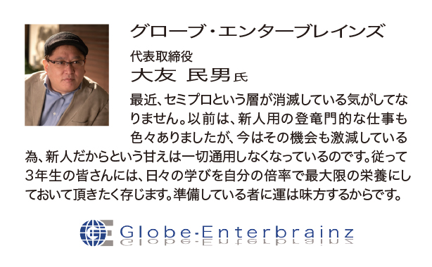 大友 民男氏